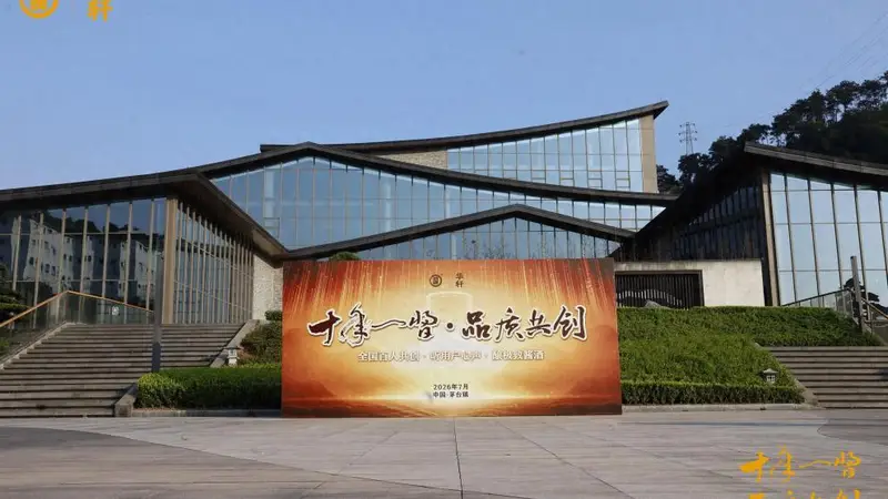 十年一酱，看劲牌如何实现品质共创
