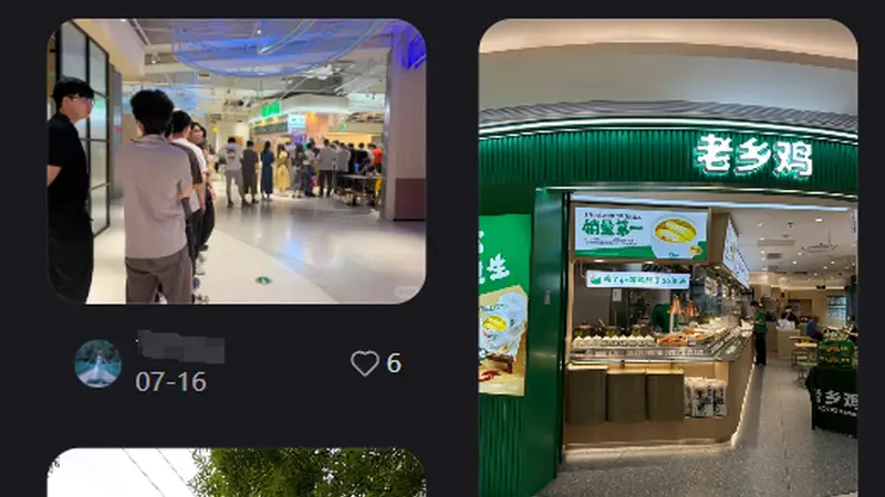 古城徽韵里的餐饮隐忧:老乡鸡加盟店的扩张困局与品牌成长阵痛