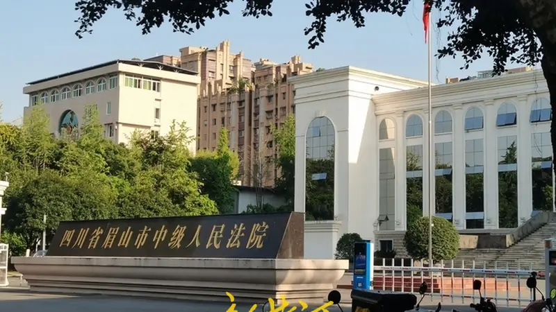 四川眉山古城畔连环命案开审 82岁退休教师遭学生刺亡 嫌犯精神鉴定引热议