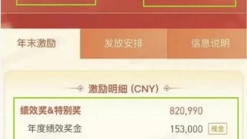 古城里的职场警示：腾讯因员工泄密将其列入永不录用黑名单