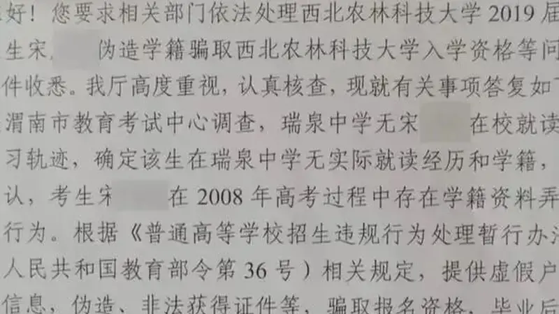 江苏师范大学副教授被举报18年前“高考移民”,校方工作人员:属实,本科学历被撤销,硕士、博士学位仍保留,目前仍在学校任教