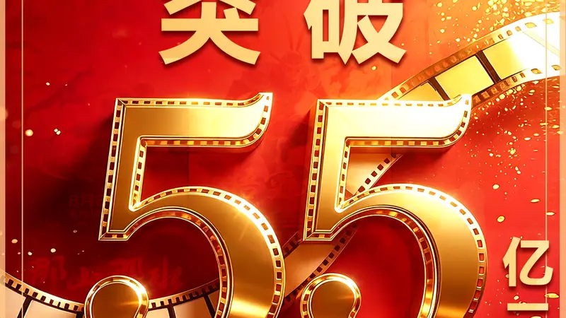 古城里的暑期观影热浪：2026暑期档国漫《八仙！》凭文艺喜剧质感成票房黑马