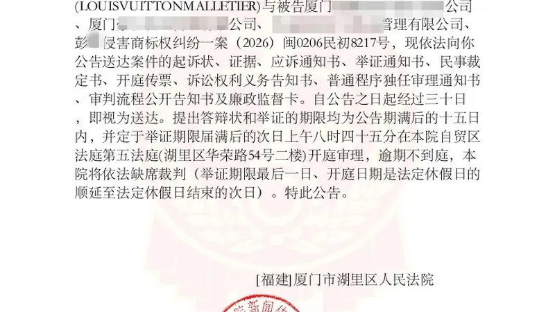 厦门一楼盘雕花装饰侵权被LV起诉？官方通报称不属实，律师解读