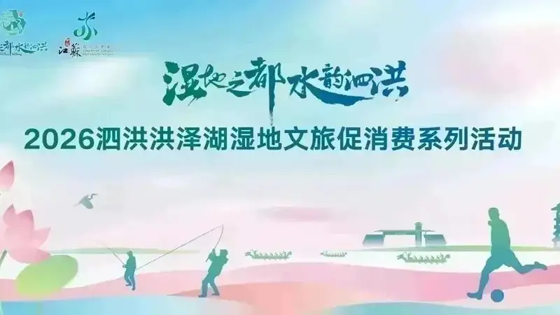 泗洪古徐阁旁，满城荷香漫古城，赴一场文艺夏宴