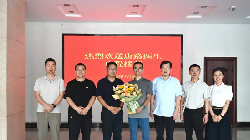 【珠城“健”闻】整装出发，唐路启程援藏