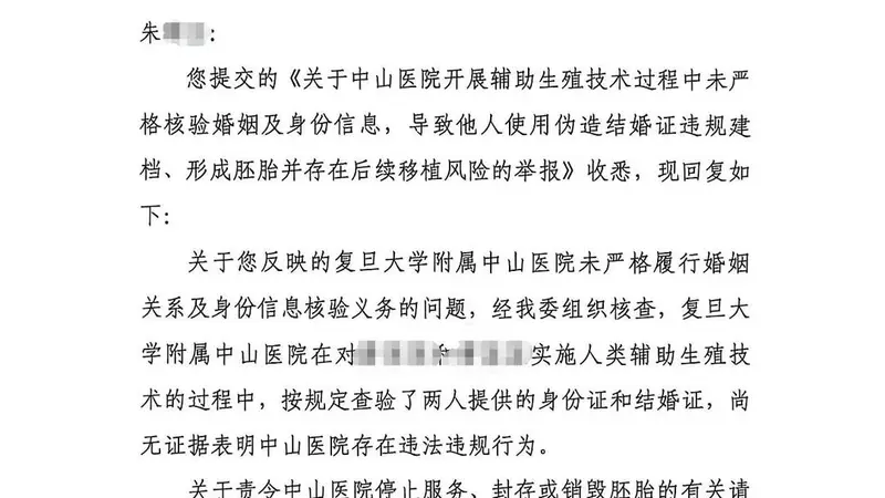 “婚外胚胎纠纷案”一审未宣判 患癌妻子：胚胎销毁前不会同意离婚