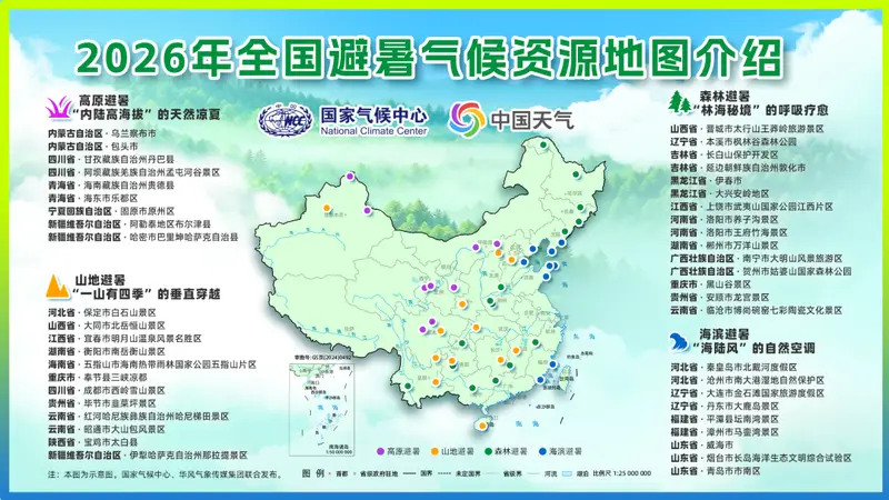 中国气象局推荐！桂东县万洋山景区入选全国优质避暑区域