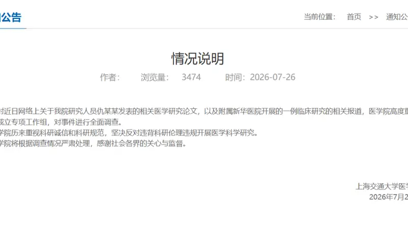 古城文脉下的科学失序:一场涉事与伦理缺失的基因试验折射出的隐忧