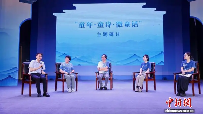 浙江宁海举行2026国际华文童诗交流大会 童诗“牵手”世界