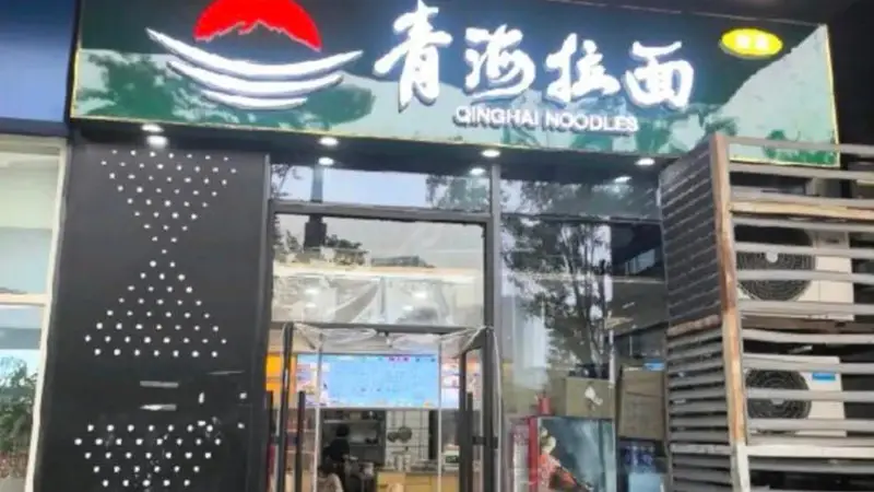 古城兰州的牛肉面风波：街头招牌悄然更替，拉面品牌背后藏着跨越四十年的地域故事