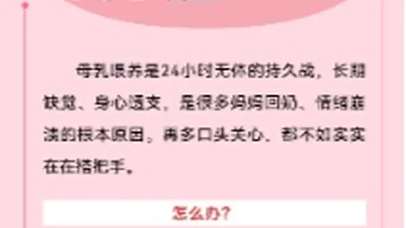 古城的温柔守护：别让哺乳的疲惫压垮妈妈