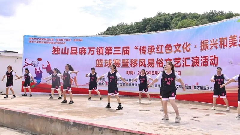 热闹十足！独山麻万镇以丰富文体活动点亮乡村夏日