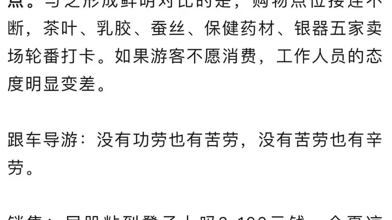 “不买东西就是搅屎棍!”央视曝光,云南连夜通报