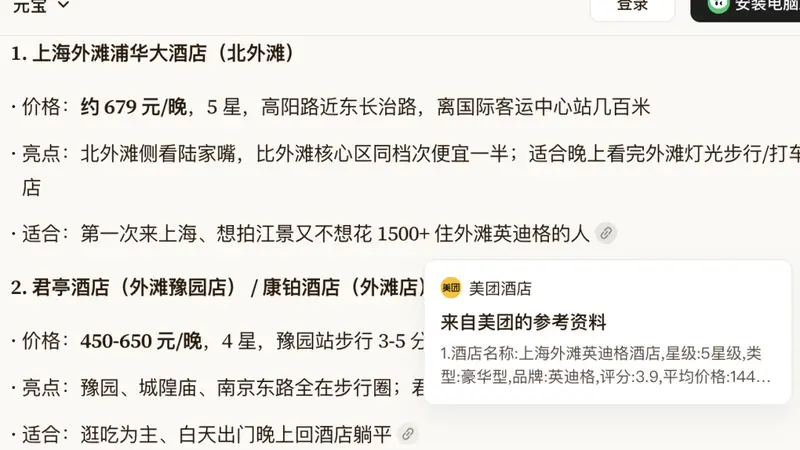 尝试在6个大模型订酒店之后,我发现这条路还没走通