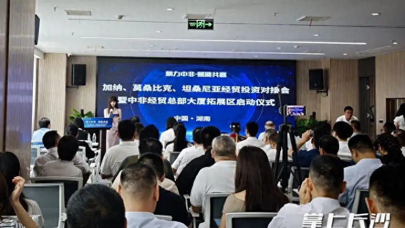长沙企业出海非洲有了大本营,“一区十六园”构建双向联动对非合作网络