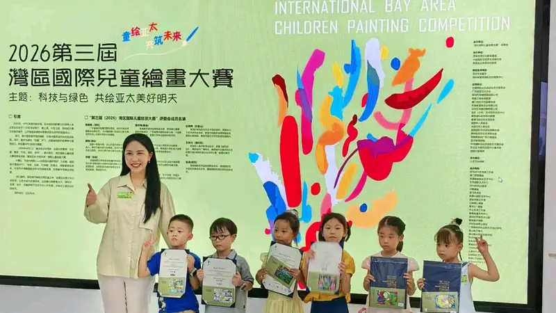 童心共绘亚太美好明天！第三届湾区国际儿童绘画展在深开幕