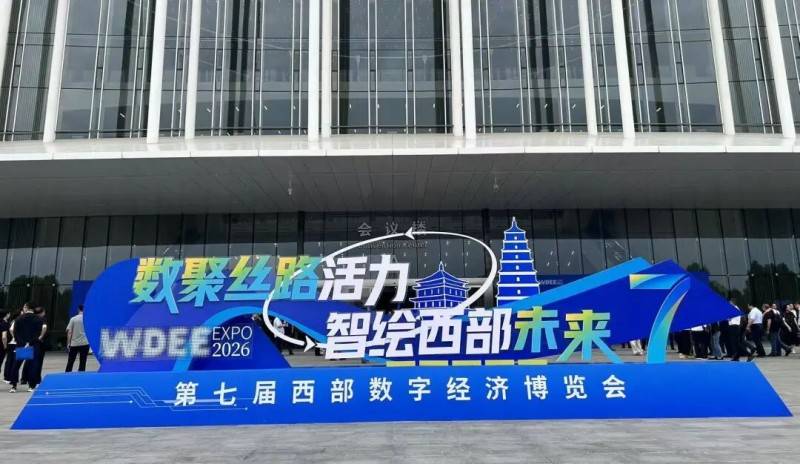 亿达科创亮相西部数博会 以数字技术深耕区域产业赛道
