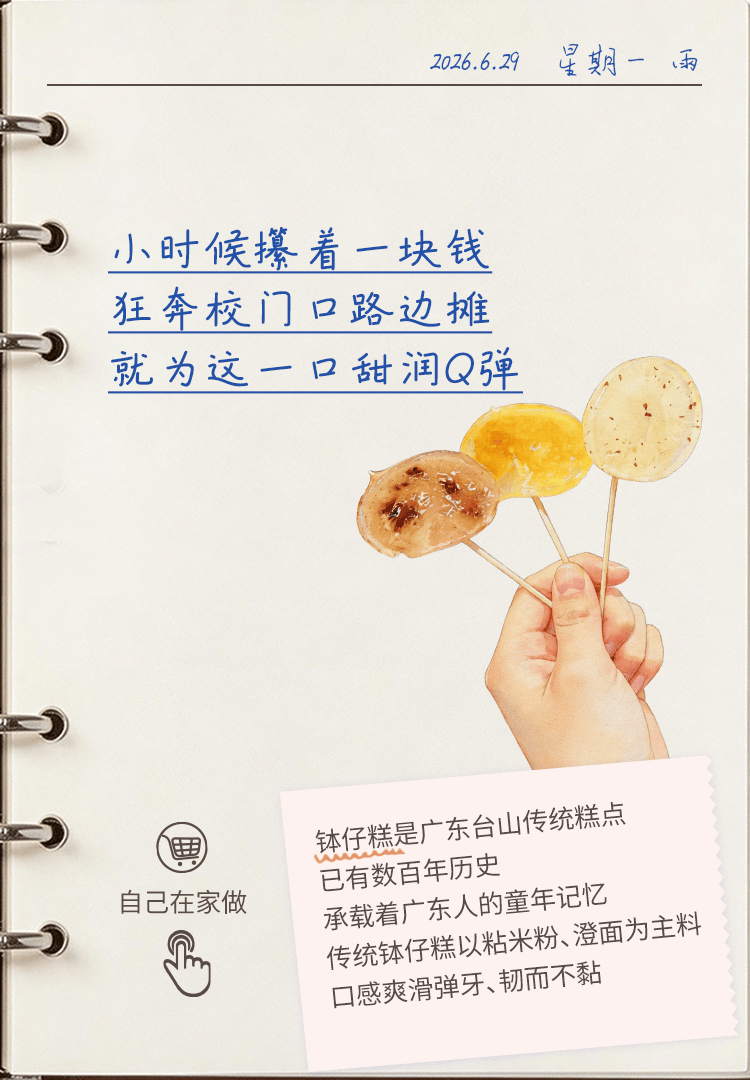 细个一蚊鸡买两个，边个仲未吃过