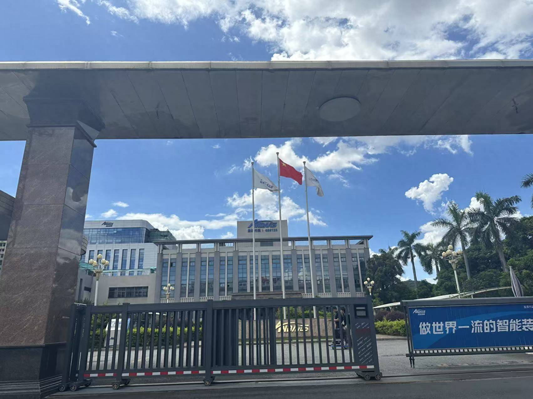 直击安达智能股东会：AI服务器切入国际头部客户直供 消费电子基本盘逐步企稳