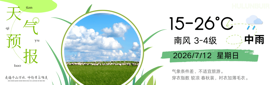 夏韵扎兰·主题旅游线路——人文休闲之旅