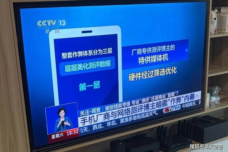 央视曝光手机测评行业灰色地带，测评博主白名单曝光，你看的跑分全是假的？