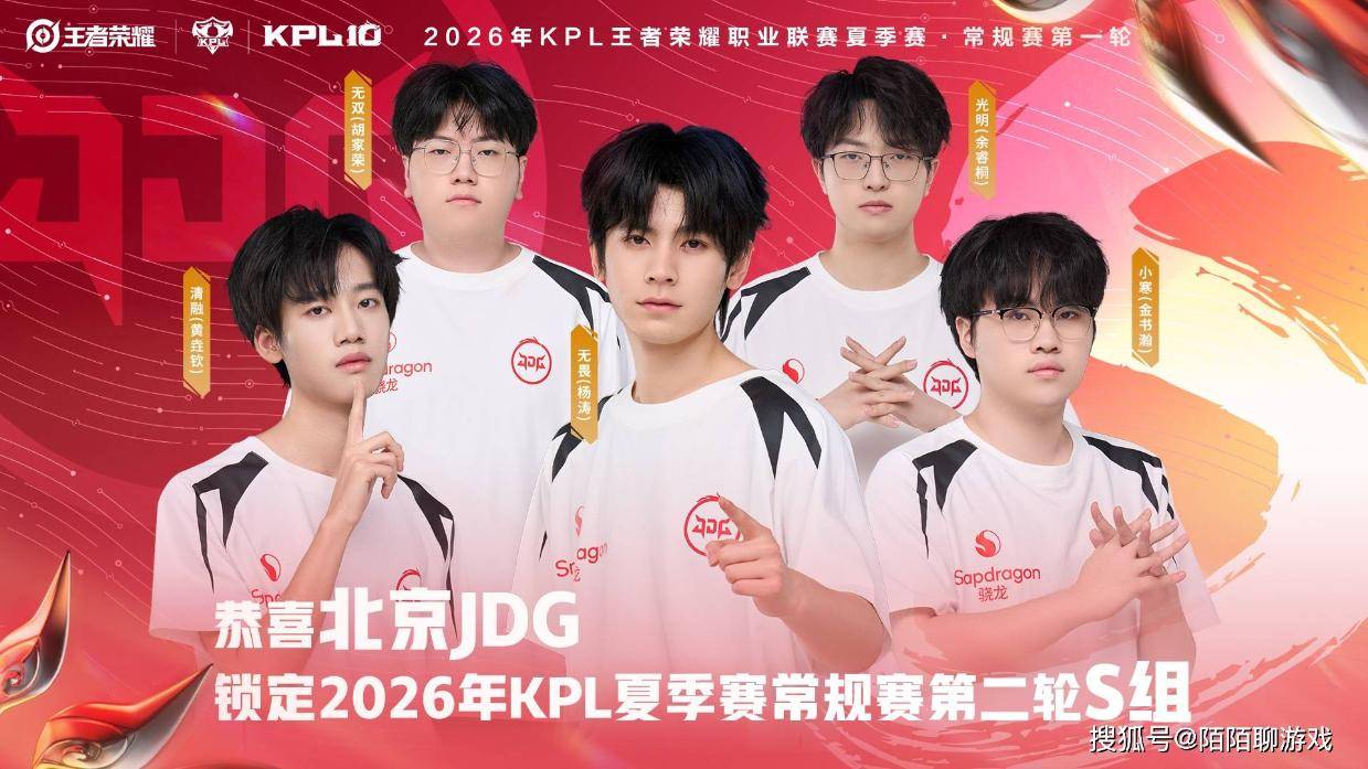 JDG十五连胜晋级S组，RW侠再次零封排名反超AG，小胖无能TTG再败！