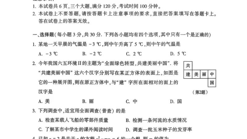 2013年至2026年河南中考历年真题试卷及答案解析PDF电子版（含2026年河南中考所有科目试卷）