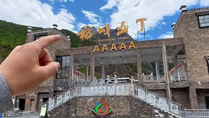 博主曝四川稻城亚丁，划省道为内部路，硬刚后自驾进入，网友炸锅