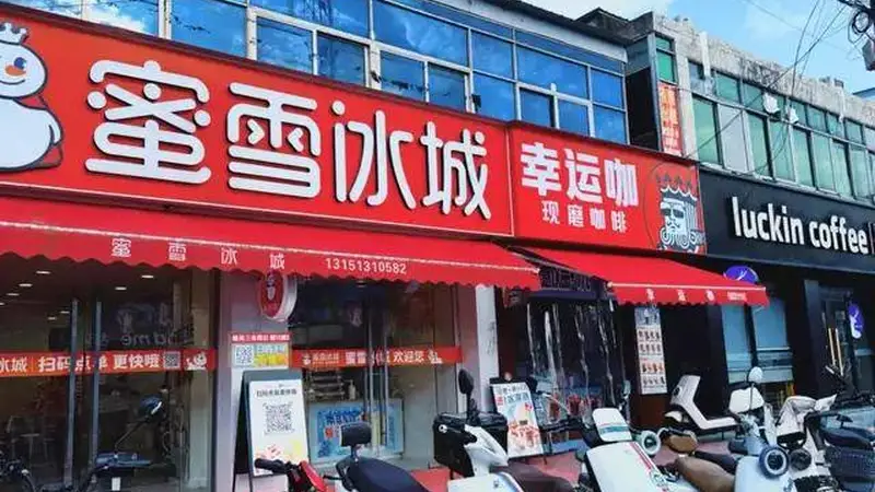 蜜雪冰城砸10亿补贴做咖啡,幸运咖加盟商一夜成了“局外人”?