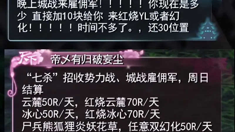 5000人同屏!《天下贰·经典版》六城争霸赛开打,服务器紧急扩容中
