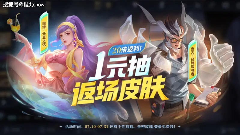 皮肤3新增2返场，四个英雄平衡调整，哪吒终于削弱，无象神器加强