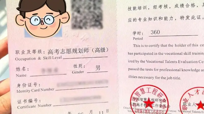 女生花3000元咨询高考规划师被录进新“双非”大学