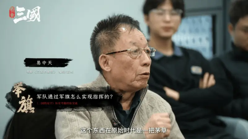 古城里的文化对谈 易中天走入战意三国研发现场聊古代军阵
