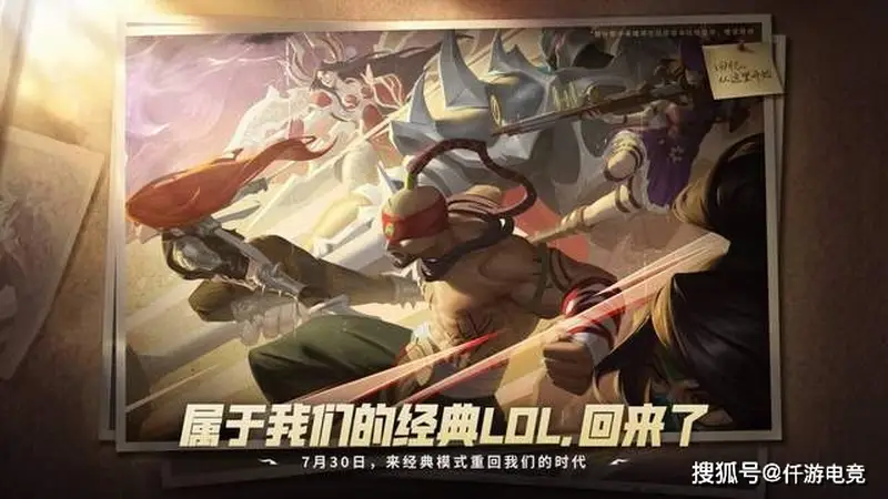 大司马玩LOL遭水友戏耍 辅助诺手错把楼层当成位置互换