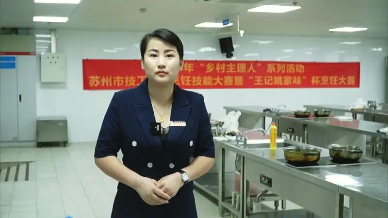 匠心燃动“苏味”传承!苏州市技工院校烹饪技能大赛在我院精彩收官