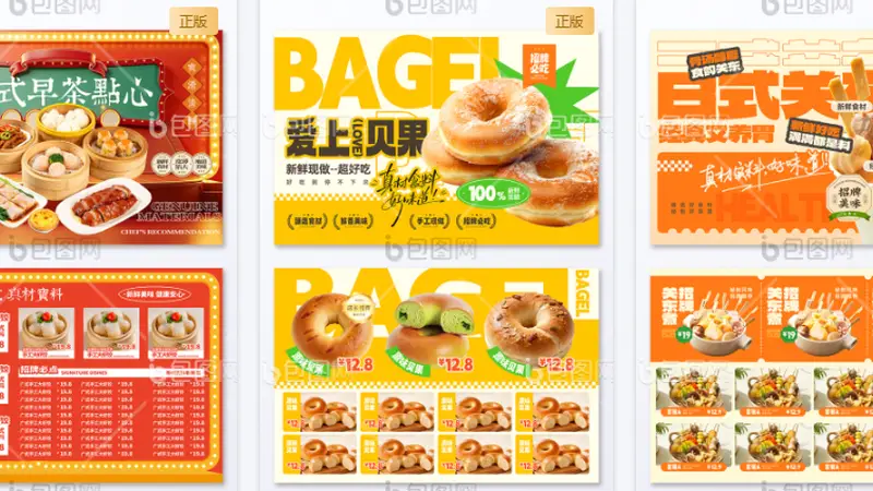 餐饮人收好!高质量美食菜单配图网站合集