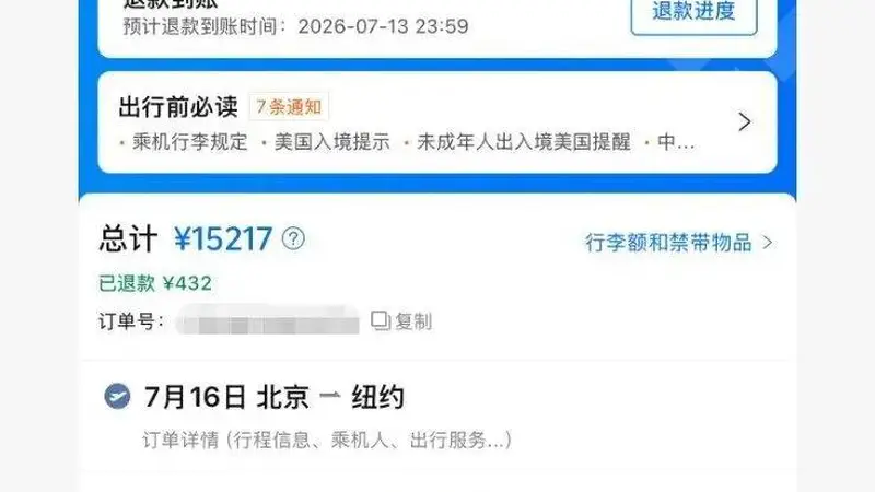 携程通报“1.5万元国际机票退票仅退款432元”