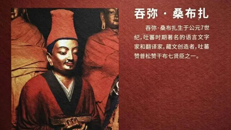 《雪域长歌—西藏历史文化展》11：花脚大仙分享
