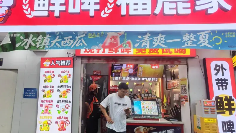 古城街巷的酒肆新风：福鹿家凭蜜雪基因酿出啤酒奶茶味的年轻风潮