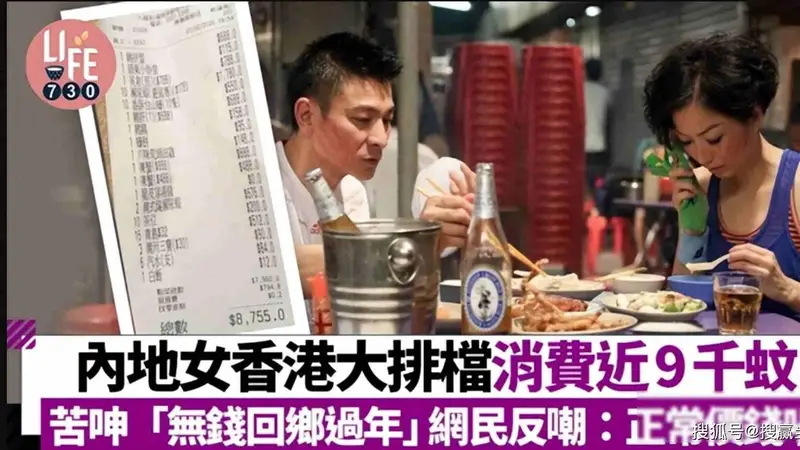 内地游客吃顿饭花八千块,排档门口挂铁皮棚,账单却比米其林还贵,这事儿真不怪商家乱收费