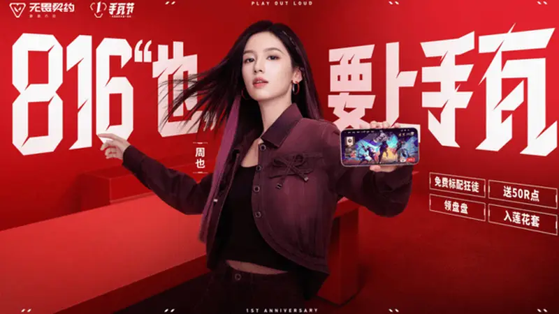 R点+限定盘盘+免费枪皮全都要！手瓦周年福利清单速查