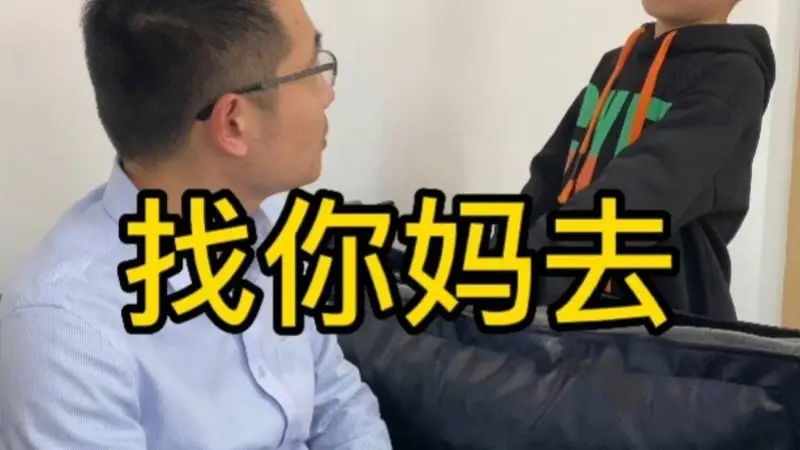 育儿中的“父系社会”:父亲缺席的代价太沉重,附10件事陪娃做