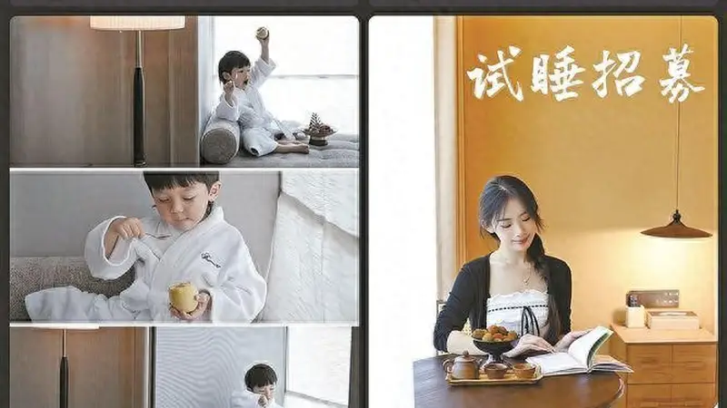厦门星级酒店扎堆招募免费试住!业内人士:消费者要理性甄别线上测评内容
