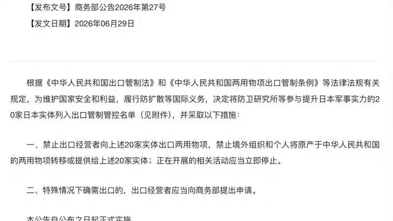 日本边磨刀边要货，做梦！