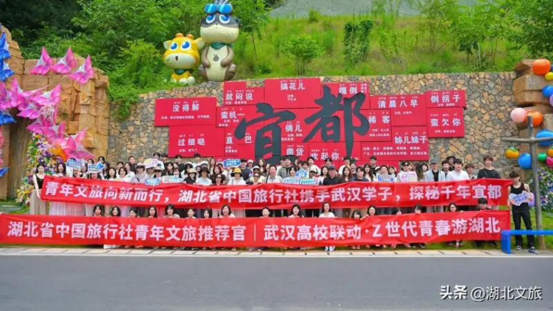 深入宜都核心地标采风,百名青年推荐官传递荆楚之声