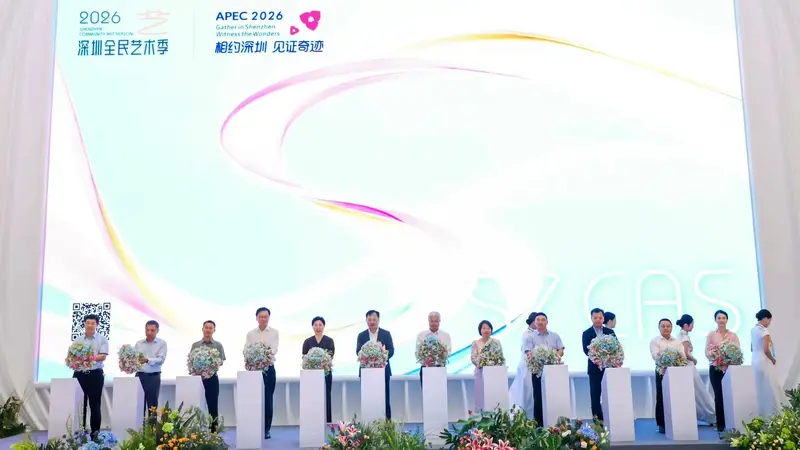 2026深圳全民艺术季正式启幕，八大维度活动贯穿全年惠及市民