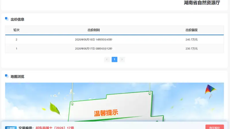 澎湃回声｜湖南祁东县回应原文化馆地块资产疑遭“贱卖”：终止交易，纪委介入