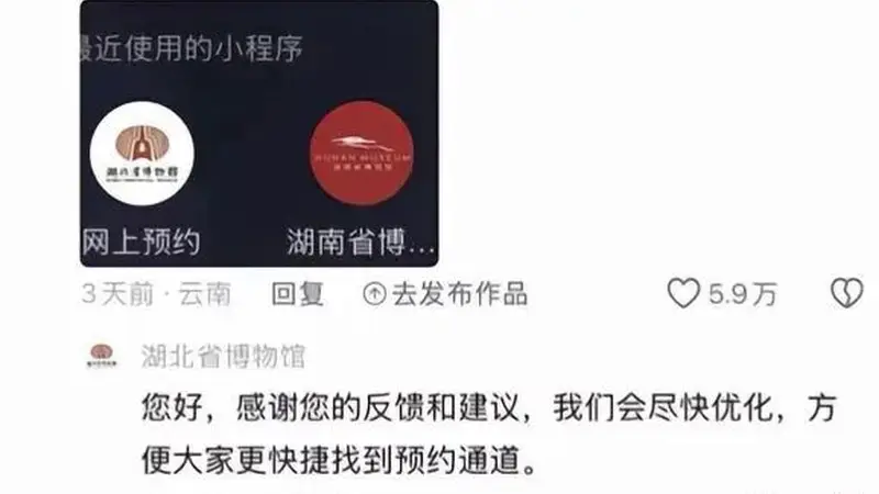 “湖北省博物馆，你为啥叫网上预约？”女孩线上喊话，湖北省博听劝改“网名”被点赞