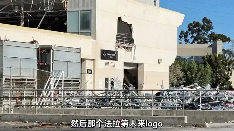 贾跃亭被曝跑路，工厂人去楼空？