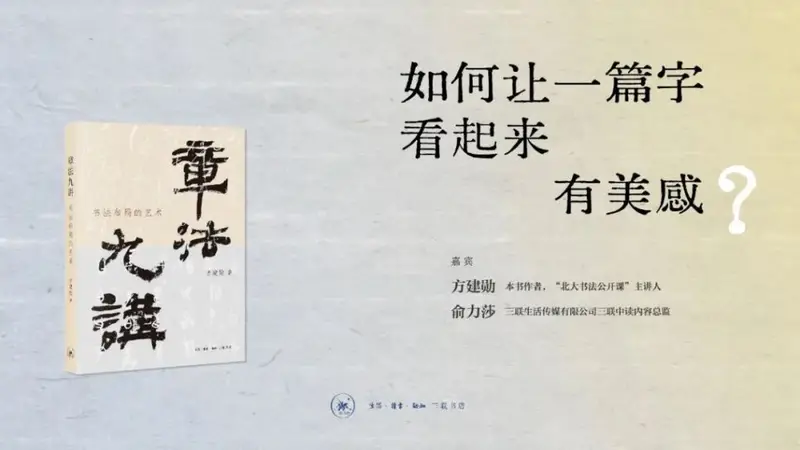 方建勋：书法布局之美有“章”可循